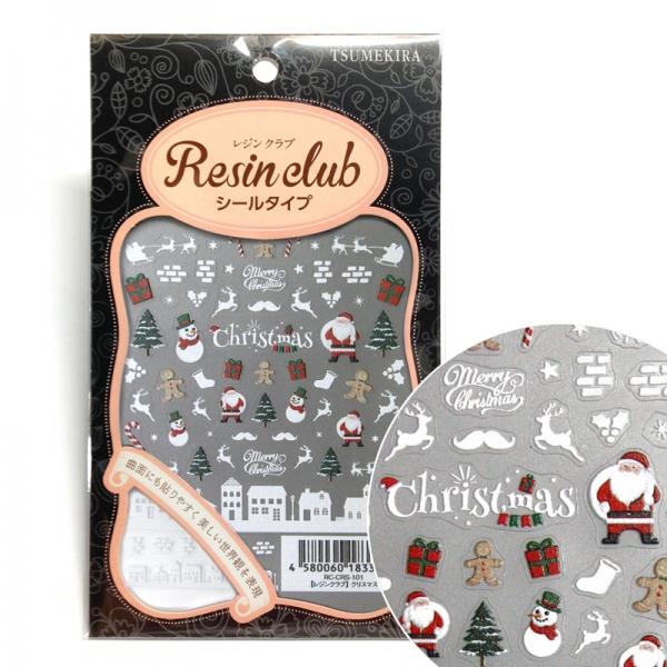 レジンクラブ レジン材料 『クリスマス 両面 RC-CRS-101』