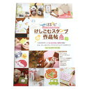SEED ほるナビ ほるナビ スタンプおたすけBOOK3 けしごむスタンプ作品帖 入 KH-BS-6