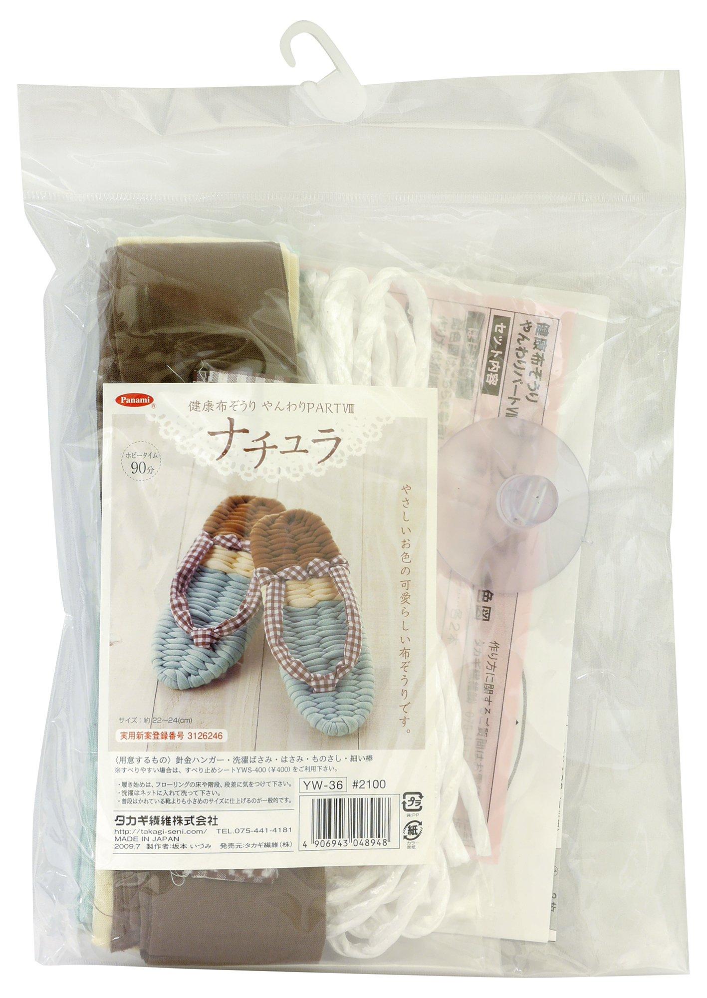 Panami 布ぞうり 製作キット ナチュラ YW36