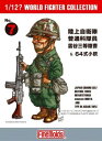 ファインモールド(FineMolds) 1/12? ワールドファイターコレクション 陸上自衛隊 普通科隊員 雲谷三等陸曹 & 64式小銃 プラモデル 未塗装組み...