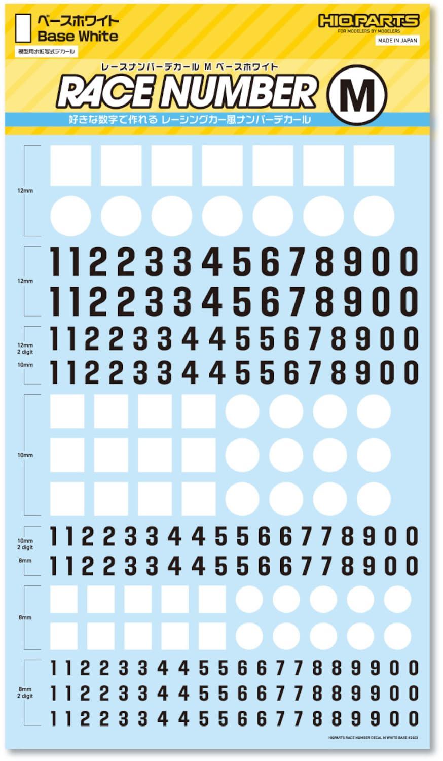 ハイキューパーツ レーシングナンバーデカールM ベースホワイト 1枚入 プラモデル用デカール RND-M-BWH