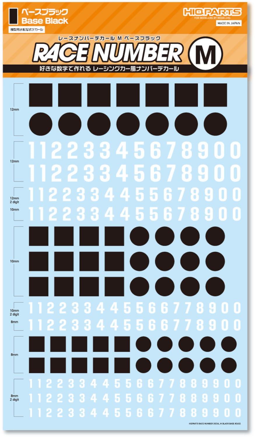 ハイキューパーツ レーシングナンバーデカールM ベースブラック 1枚入 プラモデル用デカール RND-M-BBL