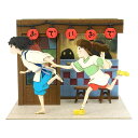 さんけい スタジオジブリmini 千と千尋の神隠し 走るハクと千尋 ペーパークラフト MP07-116