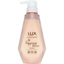LUX(ラックス) ルミニーク ハピネスブルーム トリートメント 本体 450g