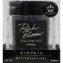 カーオール(CARALL) ELDRAN(エルデュラン) ライザー ゲル リッチブルーム 【3564】(2)