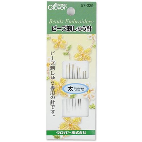 Clover ビーズ刺しゅう針太取合せ 57-229