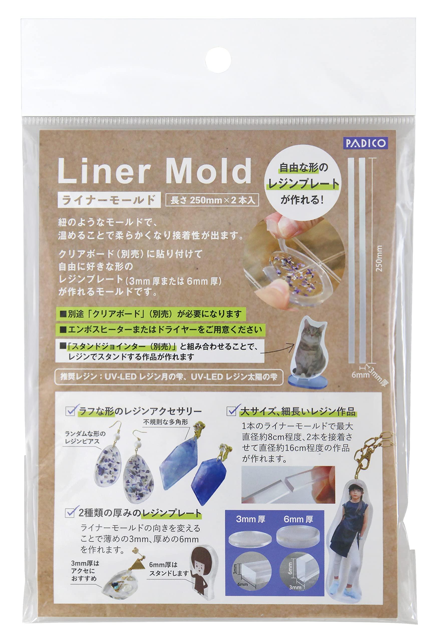 パジコ レジン道具 ライナーモールド 403349 日本製 透明