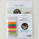 LECIEN(ルシアン)刺しゅう糸 コスモ(COSMO)『annasの刺繍図案と刺繍糸セット ブーケ』 3m×7色 No.112104