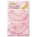 クレイジュエリー 型抜き バナナ立体型 (大)(3)