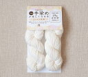 ハマナカ(Hamanaka) 手染め糸 『手染め小かせセット 2本 H362-006』