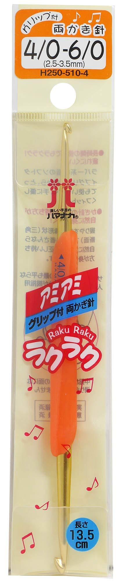 ハマナカ アミアミ 両かぎ針 ラクラク 長さ13.5cm 4/0-6/0号 H250-510-4