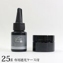 ERUBERU エルベール レジン液 『LEDディップアートレジン 25g DAR-01』
