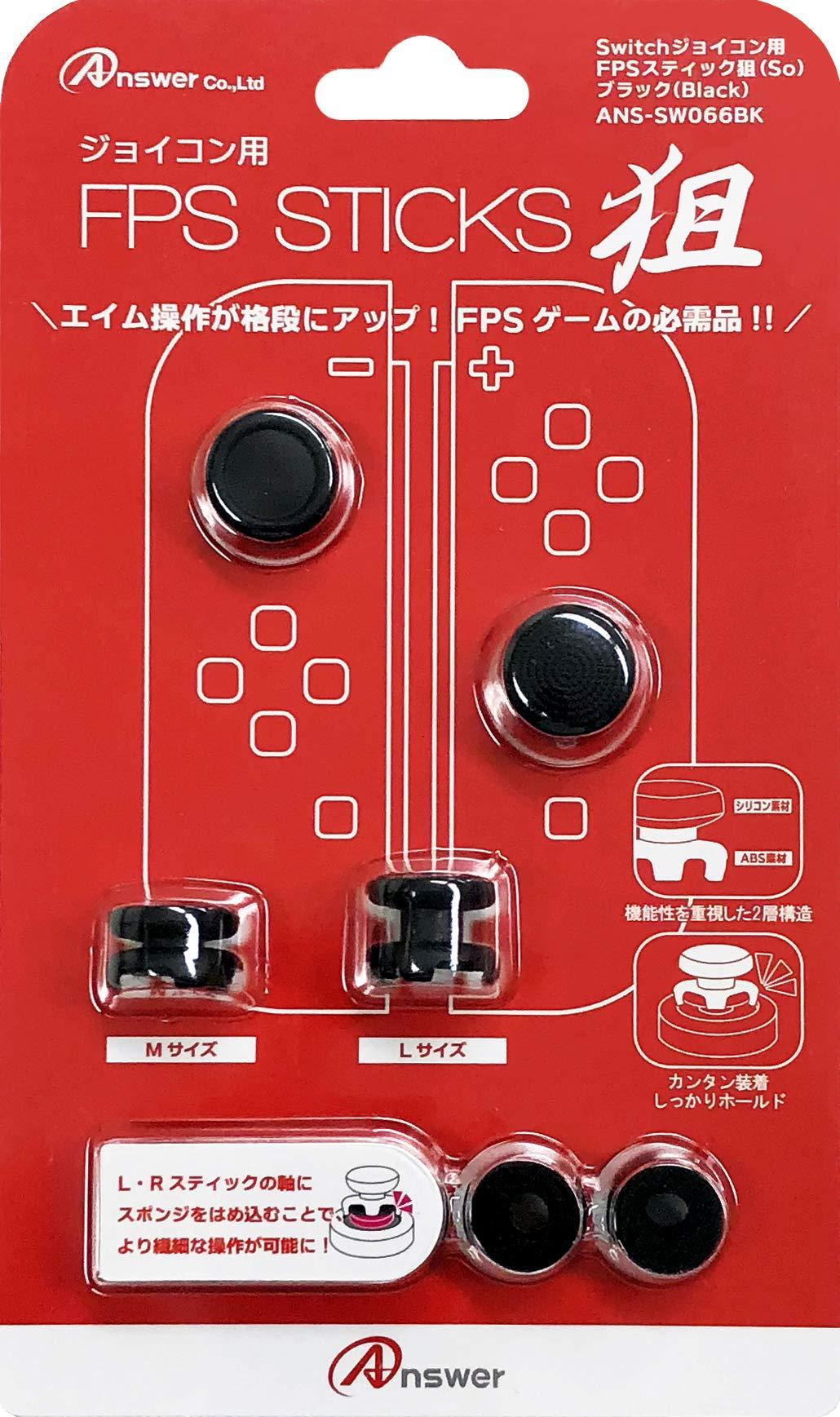 アンサー Switchジョイコン用 FPSスティック 狙(ブラック) ANS-SW066BK