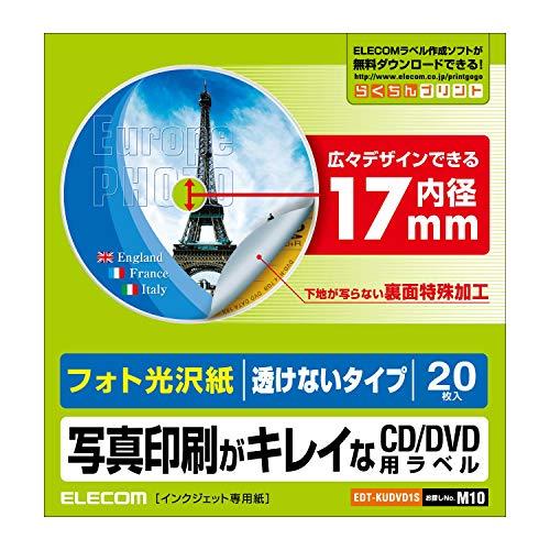 エレコム CD/DVDラベル 内径17mm 下地が透けない 光沢 20枚入 EDT-KUDVD1S