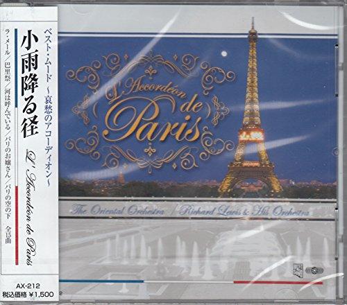 オムニバス 小雨降る径～哀愁のアコーディオン(フランス・ムード) CD