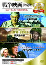 戦争映画決定版 永久保存版DVD3枚組 3DDC-004