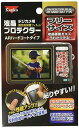 ケンコー・トキナー 液晶プロテクタ- ハ-ドタイプ フリ-サイズ KEN50930(2)
