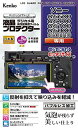 ケンコー・トキナー 液晶保護シート ソニーα 6600/6400/6100/6000/6500/5100 用 KEN879337(2)