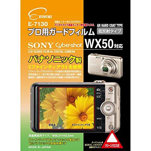 エツミ　プロ用ガードフィルム　ソニー WX50 対応　E-7130