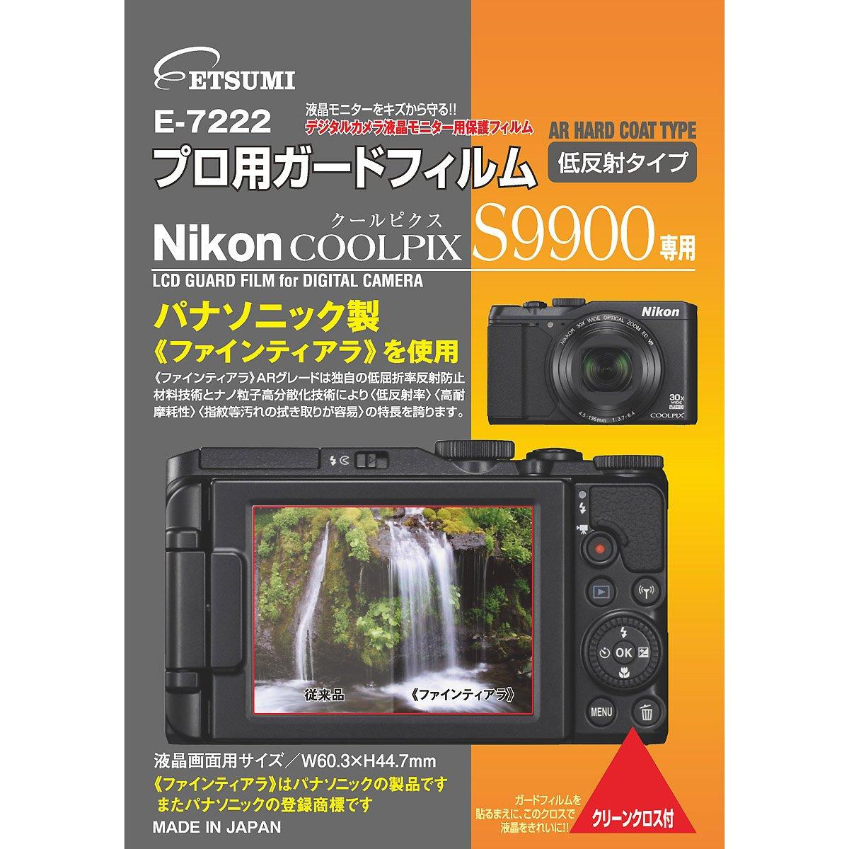 エツミ プロ用ガードフィルムAR Nikon