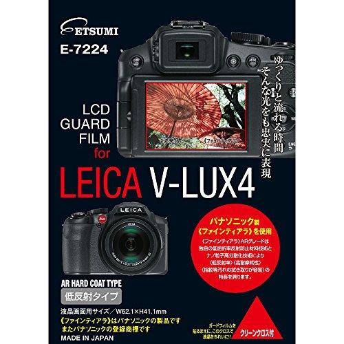エツミ プロ用ガードフィルムAR LEICA V-LUX4専用 E-7224