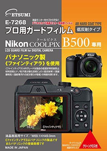 エツミ プロ用ガードフィルムAR Nikon COOLPIX B500専用 E-7268