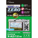 エツミ デジタルカメラ用液晶保護フィルムZERO FUJIFILM X-A2/X-A1/X-M1専用 E-7315(2)