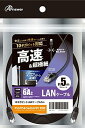 アンサー PS5/PS4/PS3/Switch/PC用 10ギガビットLANケーブル 5m【高速通信/超極細/スリムケーブル/快適オンライン/つめ折れ防止カバー】(2)