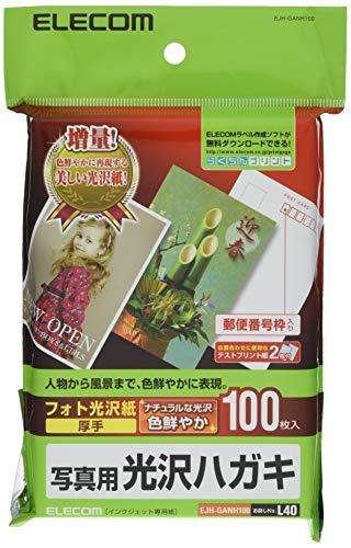 エレコム はがき 用紙 写真用紙 郵便番号枠入り 100枚 厚手(0.23mm) 日本製 【お探しNo:L40】 EJH-GANH100