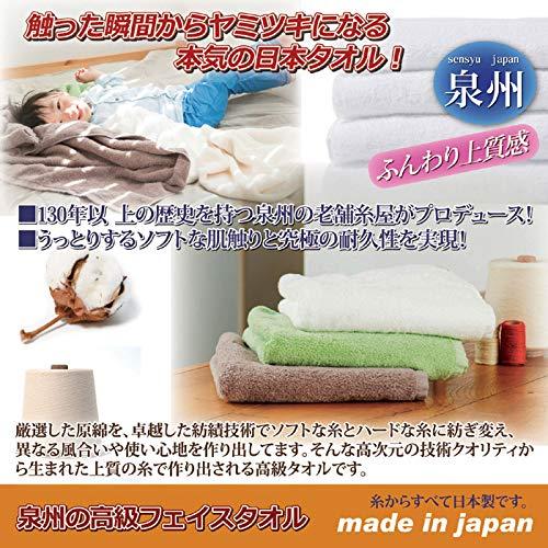 泉州の高級フェイスタオル 【乳白色】 綿100% 日本製 泉州の高級フェイスタオル 【乳白色】 綿100% 日本製