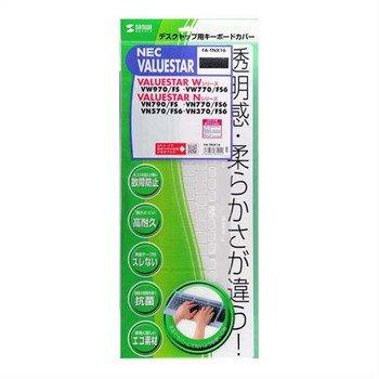 サンワサプライ　キーボードカバー　FA-TNX16