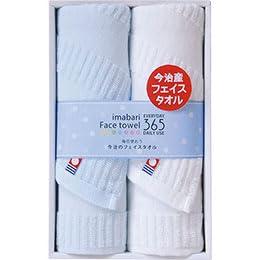 今治365 フェイスタオル2P B9037069 今治365 フェイスタオル2P B9037069