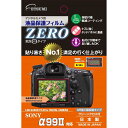エツミ デジタルカメラ用液晶保護フィルムZERO SONY α99対応 E-7351(2)