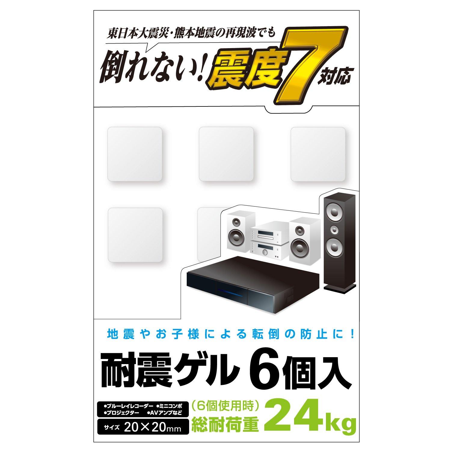 楽天ポッチエレコム 耐震マット 耐震ゲル テレビ・レコーダーなど周辺機器に使える 耐荷重 24Kg 6個入り（20mm×20mm） 【日本製】 AVD-TVTGCF02 グレー