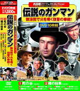西部劇 伝説のガンマン DVD10枚組 ACC-019