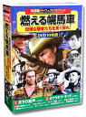西部劇 パーフェクトコレクション 燃える幌馬車 DVD10枚組 ACC-060