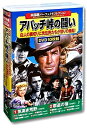 西部劇 パーフェクトコレクション アパッチ峠の闘い DVD10枚組 ACC-089