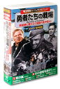 戦争映画パーフェクトコレクション 勇者たちの戦場 ACC-175