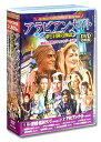 アラビアンナイト 夢と冒険の物語 DVD10枚組 ACC-186
