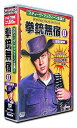 拳銃無宿 2 復讐の銃弾 スティーヴ・マックィーン 主演 日本語吹替 DVD7枚組 20話収録 ACC-225
