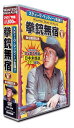 拳銃無宿 5 命を賭けた男 スティーヴ・マックィーン 主演 日本未放送 日本語字幕 DVD7枚組 16話収録 ACC-228