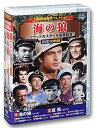 冒険映画 傑作コレクション 海の狼 DVD10枚組BOX ACC-243