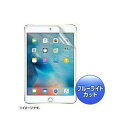 サンワサプライ iPadmini4用ブルーライトカット液晶保護指紋防止光沢フィルム LCD-IPM4BC