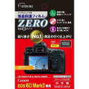 エツミ デジタルカメラ用液晶保護フィルムZERO Canon EOS 6D Mark専用 E-7360
