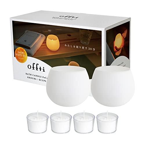 ［offti］ オフティ アロマキャンドル バスキャンドル プカ ホワイトティーの香り キャンドルホルダー 2個入 フレグランスカップキャンドル 4個入