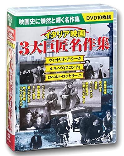 イタリア映画 3大巨匠名作集 DVD10枚組 BCP-061