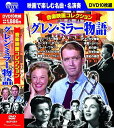 音楽映画コレクション グレン・ミラー 物語 DVD10枚組 BCP-067