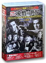 サスペンス映画 コレクション 名優が演じる愛憎の世界 都会の叫び DVD10枚組 ACC-215