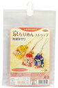Panami 手芸キット「京ちりめんストラップ」 開運御守り LH-303