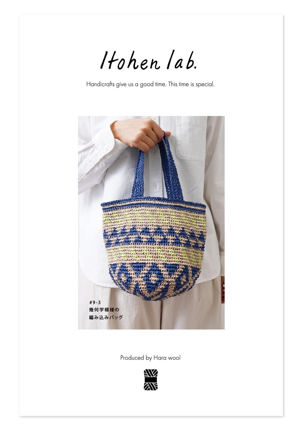 原ウール itohenlab 編み物キット #9-3 幾何学模様の編み込みバッグ
